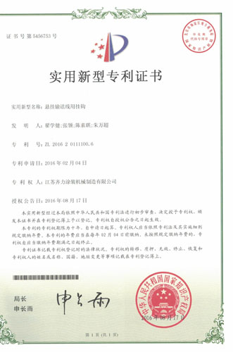 懸掛輸送線(xiàn)用掛鉤